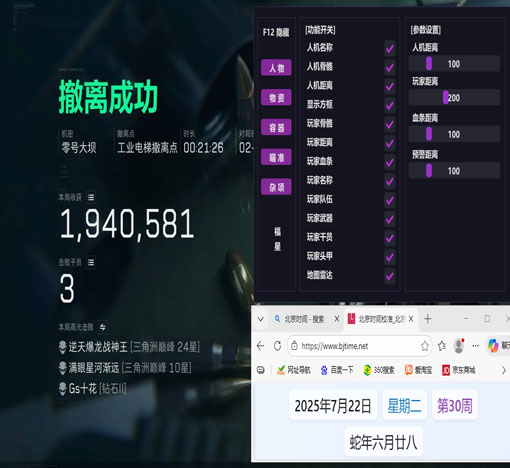 三角洲多指辅助按键软件效果